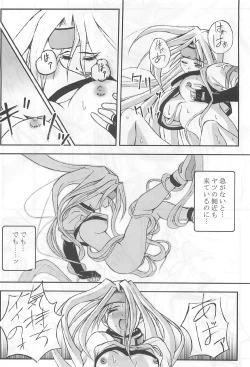 Page 25 of Passionless 3