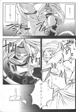 Page 32 of Passionless 3