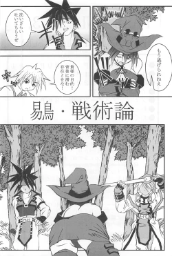 Page 3 of Passionless 3