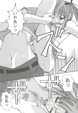 Page 15 of Passionless 5