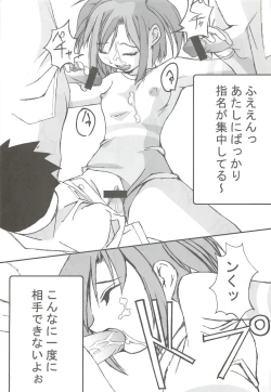 Page 17 of Passionless 5