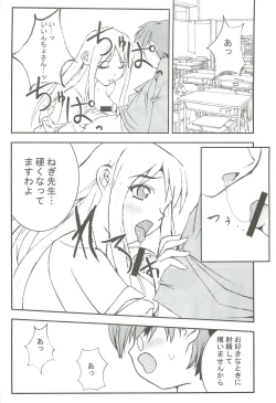 Page 2 of Passionless 5