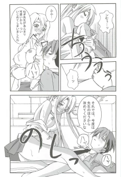 Page 7 of Passionless 5