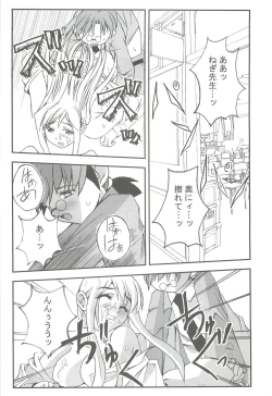 Page 8 of Passionless 5