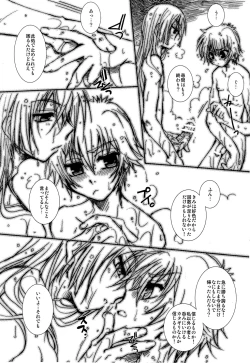 Page 12 of E. E. Emotional Edge