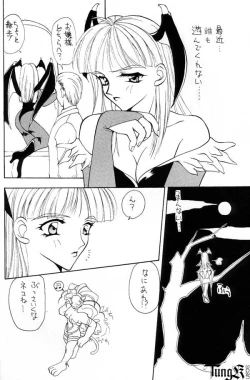 Page 2 of Temptation