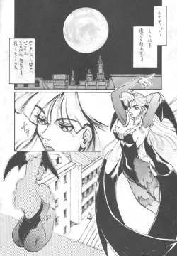 Page 3 of Vampire Getsurin