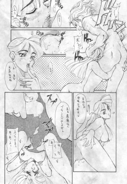 Page 9 of Vampire Getsurin