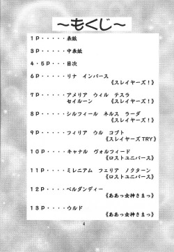 Page 3 of Otome-tachi no Adesugata 3