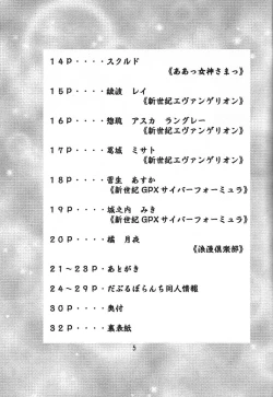 Page 4 of Otome-tachi no Adesugata 3