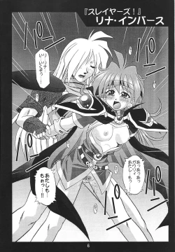 Page 5 of Otome-tachi no Adesugata 3