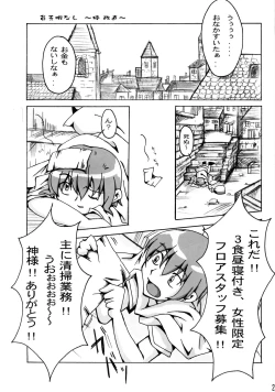 Page 24 of QUEEN'S BREAK III