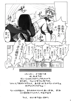 Page 34 of QUEEN'S BREAK III