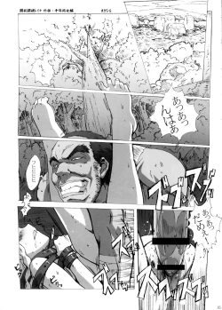 Page 4 of QUEEN'S BREAK III