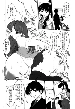 Page 45 of Kikenshisou Sakuhinshuu 1 Soushuu Hon ver1.1