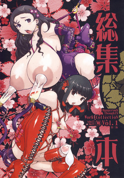 Download Kikenshisou Sakuhinshuu 1 Soushuu Hon ver1.1