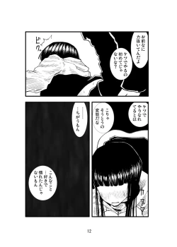 Page 11 of Anaru MatsuriThe Legendary Ass-Busting Ninja Scroll