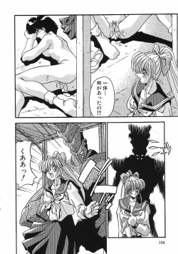 Page 107 of Kanin Rankou - Soukougeki TAC!! Soushuuhen