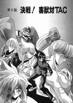 Page 117 of Kanin Rankou - Soukougeki TAC!! Soushuuhen