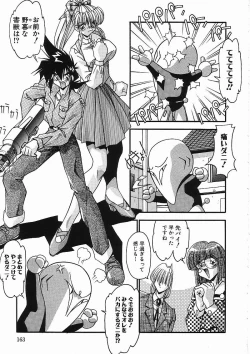 Page 166 of Kanin Rankou - Soukougeki TAC!! Soushuuhen