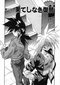 Page 172 of Kanin Rankou - Soukougeki TAC!! Soushuuhen