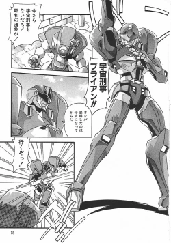 Page 18 of Kanin Rankou - Soukougeki TAC!! Soushuuhen