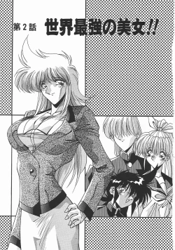 Page 20 of Kanin Rankou - Soukougeki TAC!! Soushuuhen