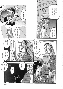 Page 212 of Kanin Rankou - Soukougeki TAC!! Soushuuhen