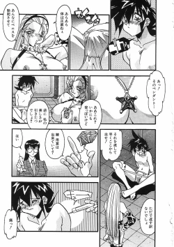 Page 218 of Kanin Rankou - Soukougeki TAC!! Soushuuhen