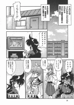 Page 21 of Kanin Rankou - Soukougeki TAC!! Soushuuhen