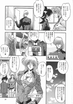 Page 22 of Kanin Rankou - Soukougeki TAC!! Soushuuhen