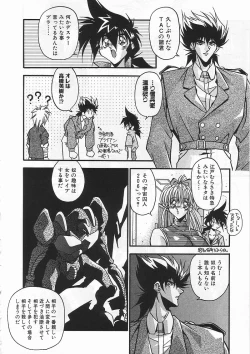 Page 269 of Kanin Rankou - Soukougeki TAC!! Soushuuhen