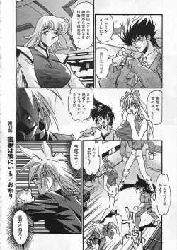 Page 271 of Kanin Rankou - Soukougeki TAC!! Soushuuhen