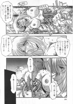 Page 283 of Kanin Rankou - Soukougeki TAC!! Soushuuhen