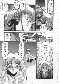 Page 294 of Kanin Rankou - Soukougeki TAC!! Soushuuhen