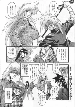 Page 303 of Kanin Rankou - Soukougeki TAC!! Soushuuhen