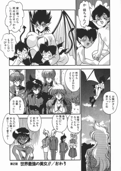 Page 35 of Kanin Rankou - Soukougeki TAC!! Soushuuhen