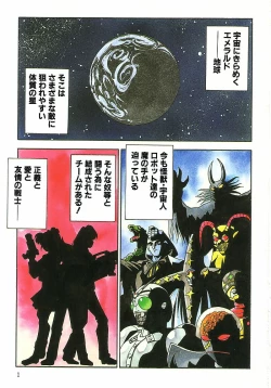 Page 4 of Kanin Rankou - Soukougeki TAC!! Soushuuhen