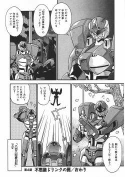 Page 67 of Kanin Rankou - Soukougeki TAC!! Soushuuhen