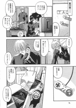 Page 77 of Kanin Rankou - Soukougeki TAC!! Soushuuhen