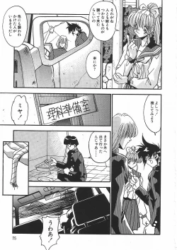 Page 78 of Kanin Rankou - Soukougeki TAC!! Soushuuhen