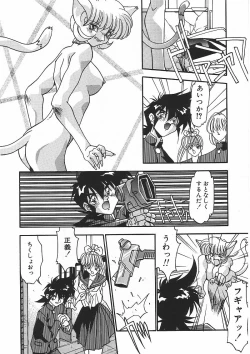 Page 79 of Kanin Rankou - Soukougeki TAC!! Soushuuhen