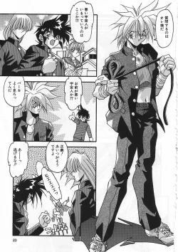 Page 92 of Kanin Rankou - Soukougeki TAC!! Soushuuhen