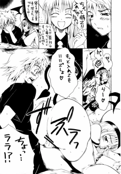 Page 4 of Eine Kleine Nachtrouble.