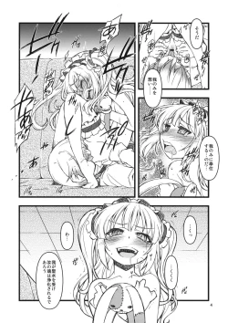 Page 3 of KO!BA!TO! MANIAC