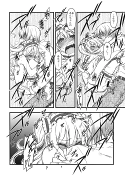 Page 7 of KO!BA!TO! MANIAC