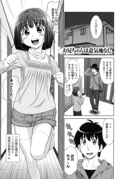 Page 106 of Futarikiri no Houkago
