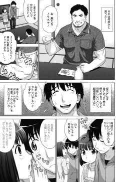 Page 108 of Futarikiri no Houkago