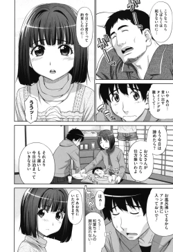 Page 111 of Futarikiri no Houkago