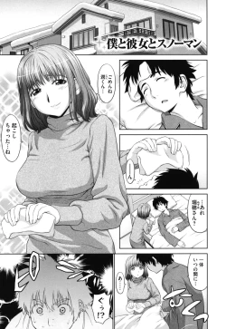 Page 146 of Futarikiri no Houkago